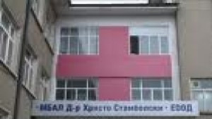 Многопрофилната болница в Казанлък ще се бори за европейска субсидия