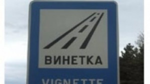 Вандали рушат вертикалната сигнализация по шосетата