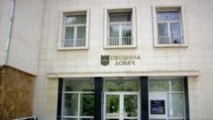 Бюджет 2011 обсъждат на сесия в Ловеч