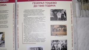Добричлии ще се запознаят с последните 80 години от историята