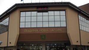 Приеха бюджета на Нова Загора