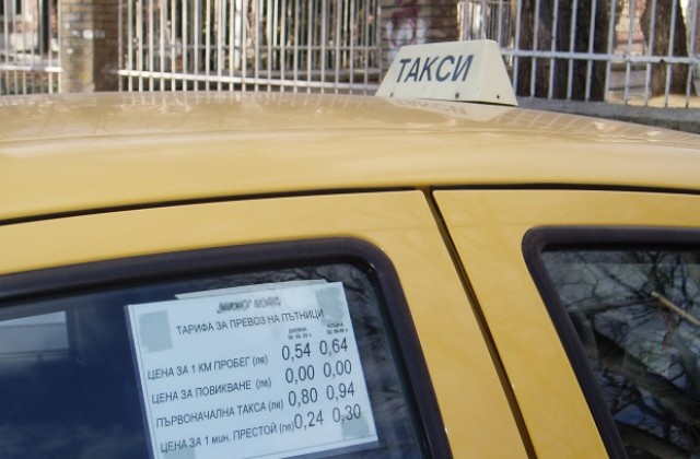 Такситата намалели двойно, искат 2,50 лв. за километър