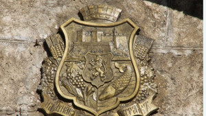 Гербът на Видин стана на 75 години