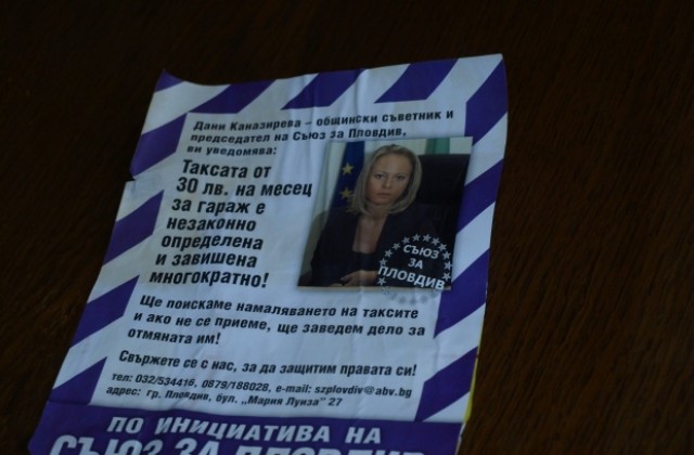 Кметът скочи на Каназирева заради таксите за гаражи