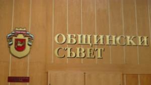 Гласуват бюджета на Разград днес