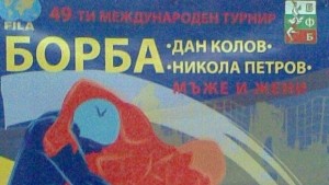 Хондураски борци в Бургас