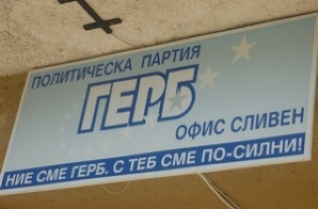 Три години младежка организация на ГЕРБ в Сливен