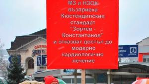 30 пациенти е върнала Болницата по кардиология за два дни