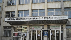 Обсъдиха финансовото състояние на севлиевската болница