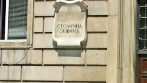 Общинари готвят доклад за състоянието на Софийски имоти