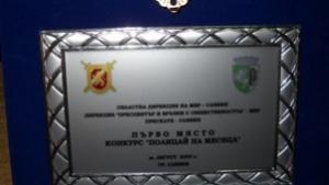 Полицай на годината 2010