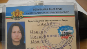 Преброяване в стационарни преброителни пунктове