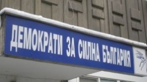 Сините разчитат на успех в кметската битка за Плевен