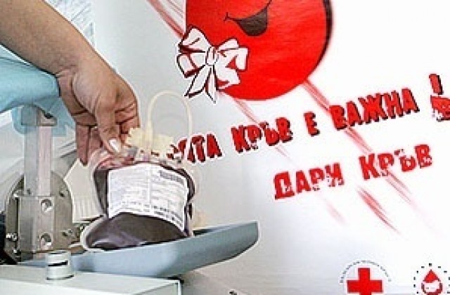 Полицейски служители се включват в кръводарителска акция