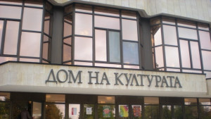 Община Севлиево подарява концерт на самодейците по повод празника