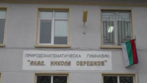 С графити волейбол и Дон Кихот гимназия чества 39 години