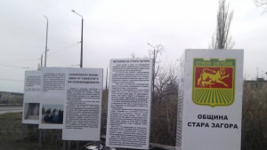 Младежкия ГЕРБ възстанови десет информационни табели