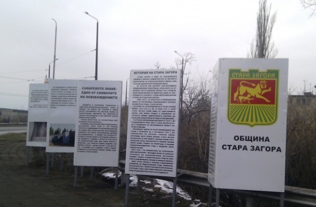 Младежкия ГЕРБ възстанови десет информационни табели