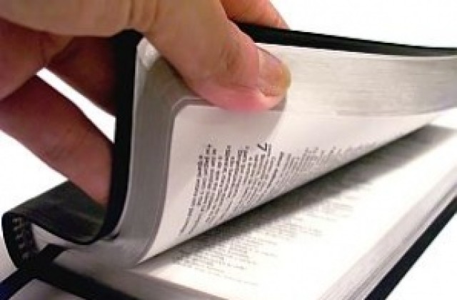 Филмираният роман „С пагоните на дявола” писан в Перник