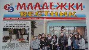 Клуб Млад репортер издаде справочник Къде мога да бъда доброволец