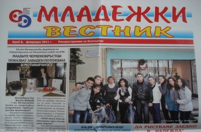 Клуб Млад репортер издаде справочник Къде мога да бъда доброволец