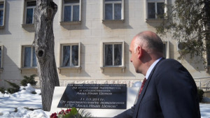 Паметна плоча на акад Иван Ценов за 40годишнината на ПМГ