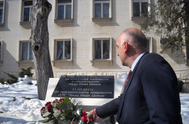 Паметна плоча на акад. Иван Ценов за 40-годишнината на ПМГ