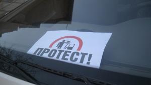 Протестиращи Това вече не се издържа