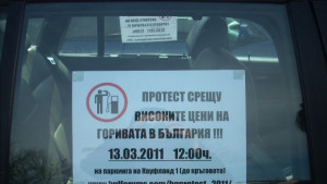 Русенци протестират срещу високите цени на горивата