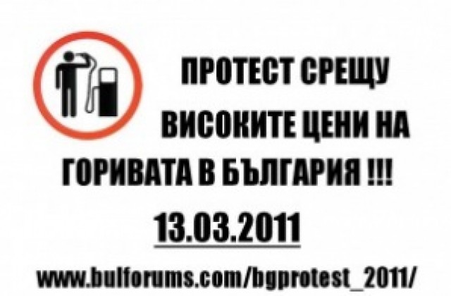 Стотици бургаски шофьори в Протеста на жълтите стотинки