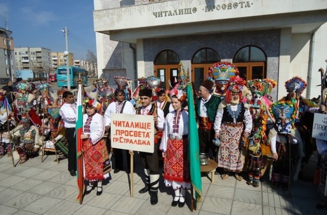 12 булки „родиха в Стралджа