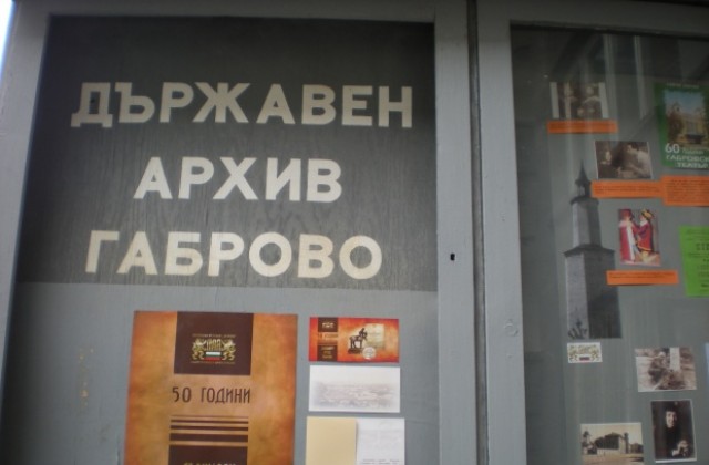Териториалният архив обучава директори на училища за работа с архивни документи