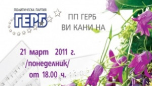 Пролетен концерт