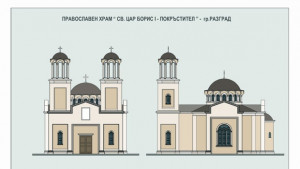 В Разград градят втора православна църква