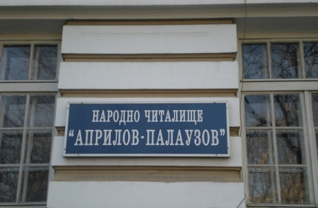 Концерт на вокалните групи Габровски напеви и Незабравка
