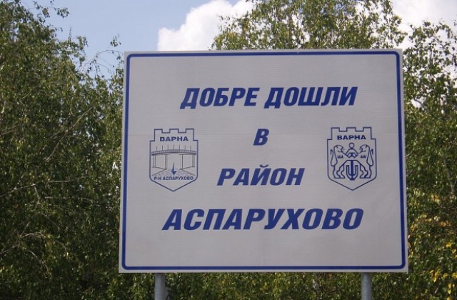 Част от Аспарухово без вода