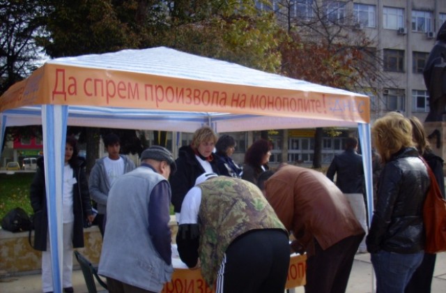ДНЕС призовава гражданите да водят дела срещу монополите