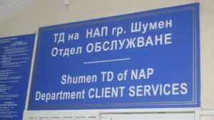Над 3400 шуменци декларираха доходите си до момента