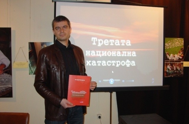 След 15 години българите ще са малцинство в България