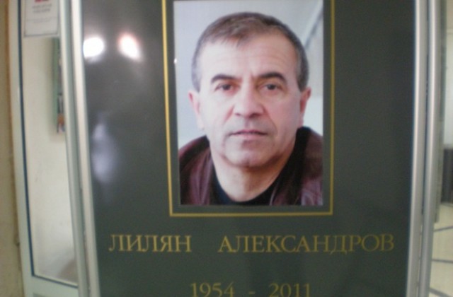 Приятелите за Лилян Александров