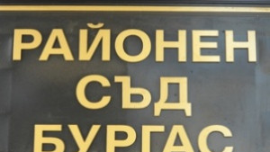 Осем години решетки за Троянеца и Мудния