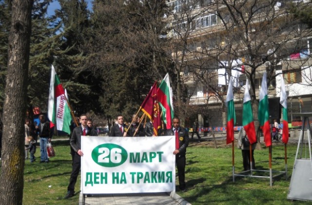 Отбелязваме Деня на Тракия