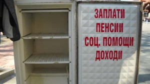 Символичен протест срещу ГЕРБ и в Шумен