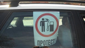 Нов протест за цената на горивата
