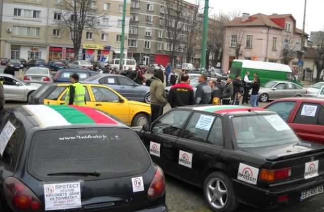 Над 300 автомобила в протестното шествие срещу високите цени на горивата