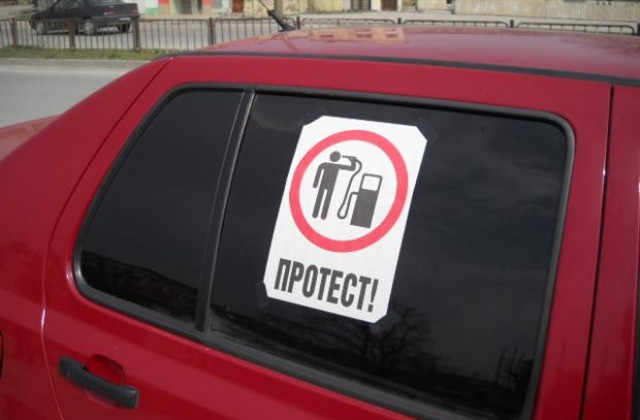 Шумен отново на протест срещу цените на горивата