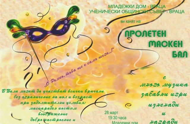 Маскен бал във Враца