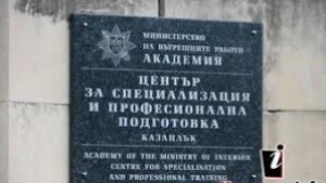 Закриват полицейската школа в Казанлък