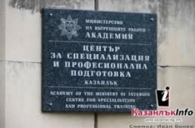 Закриват полицейската школа в Казанлък?