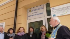 Дирекция Евроинтеграция в нова реновирана сграда